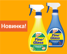Новинки Fine Glass